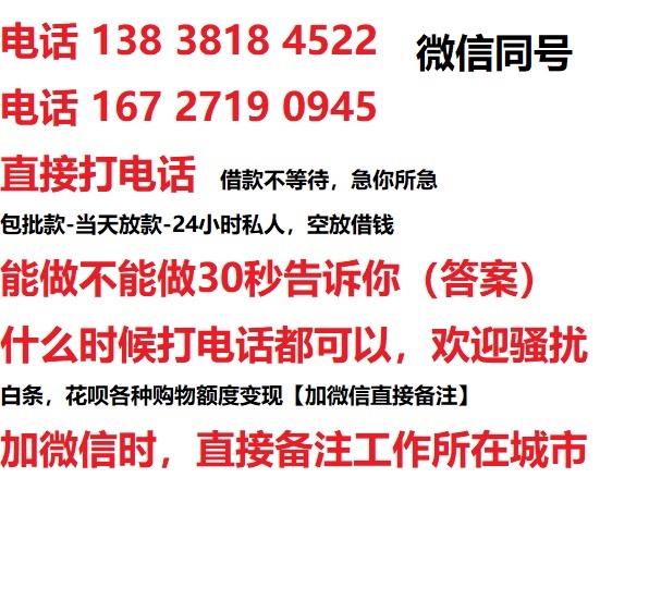 宿豫私人无抵押24小时上门放款|宿豫私人借款|宿豫同城放款，生意贷